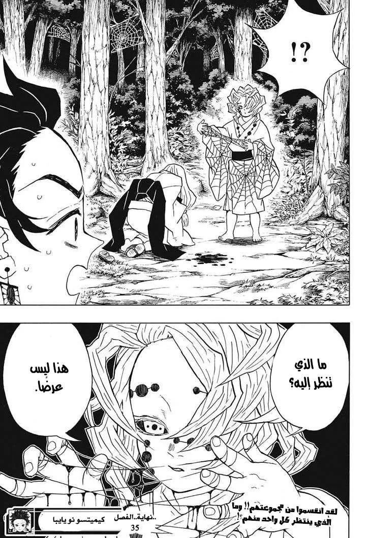 Read Kimetsu no Yaiba AR Manga Online