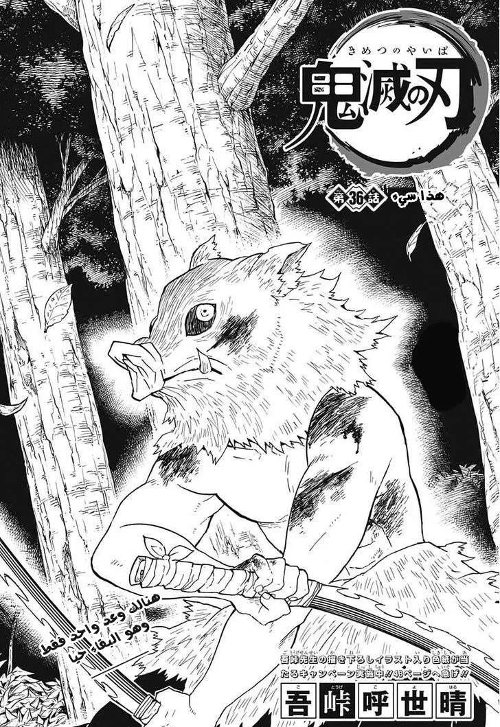 Read Kimetsu no Yaiba AR Manga Online