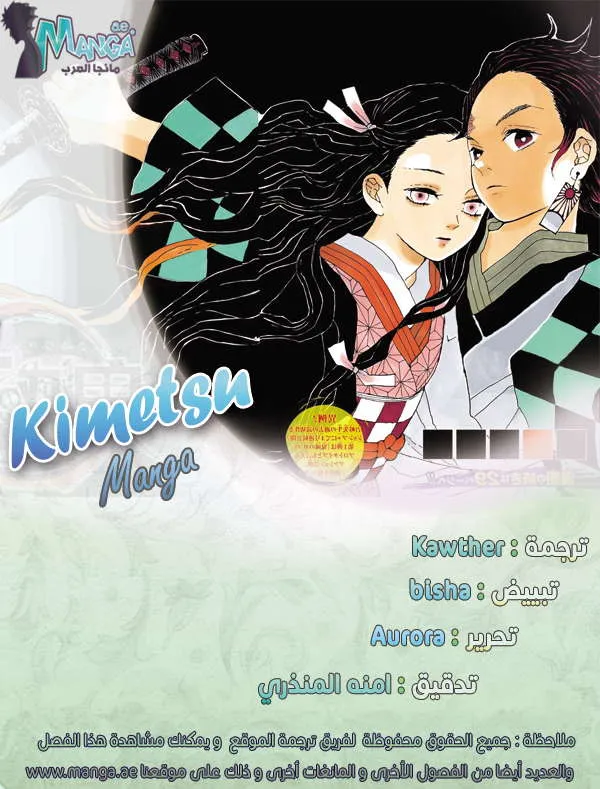 Read Kimetsu no Yaiba AR Manga Online