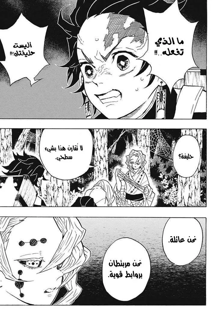 Read Kimetsu no Yaiba AR Manga Online