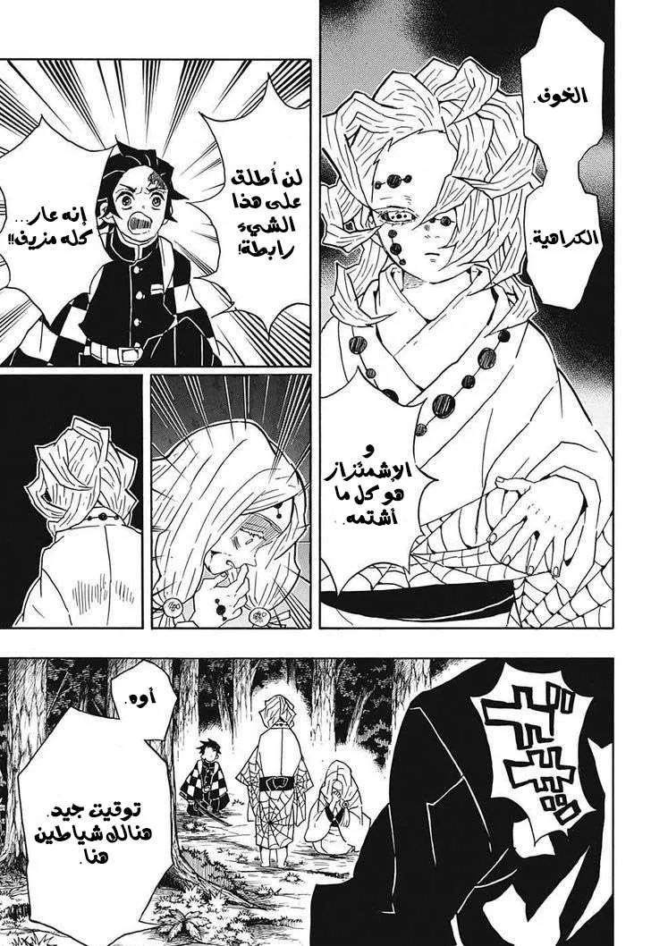 Read Kimetsu no Yaiba AR Manga Online