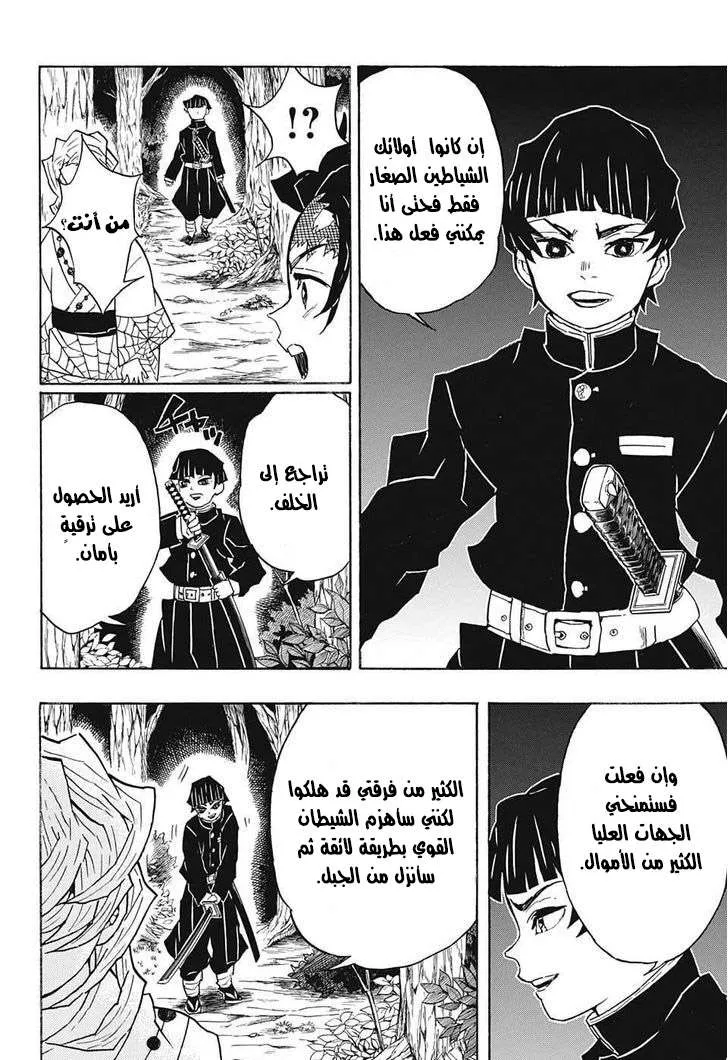 Read Kimetsu no Yaiba AR Manga Online