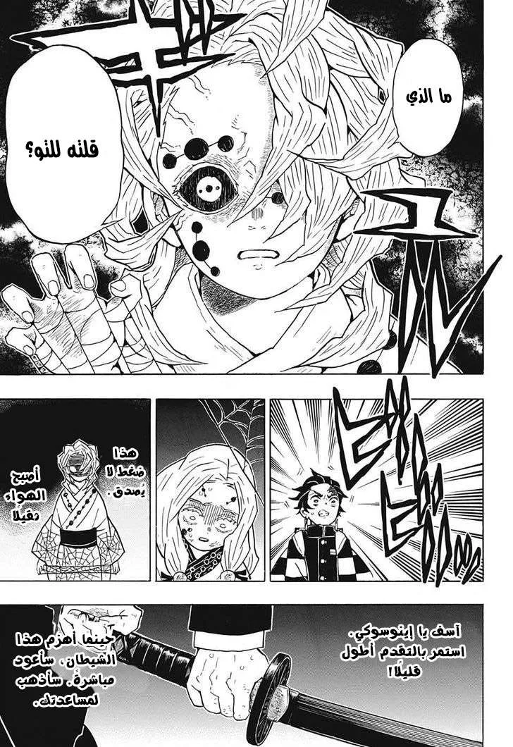 Read Kimetsu no Yaiba AR Manga Online