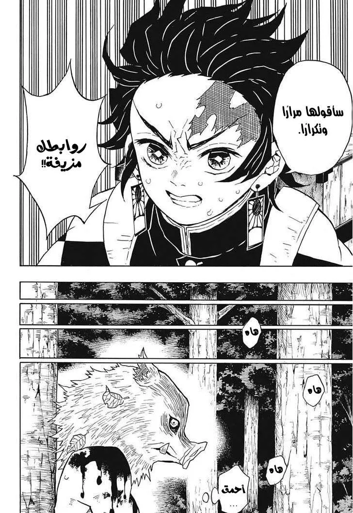 Read Kimetsu no Yaiba AR Manga Online