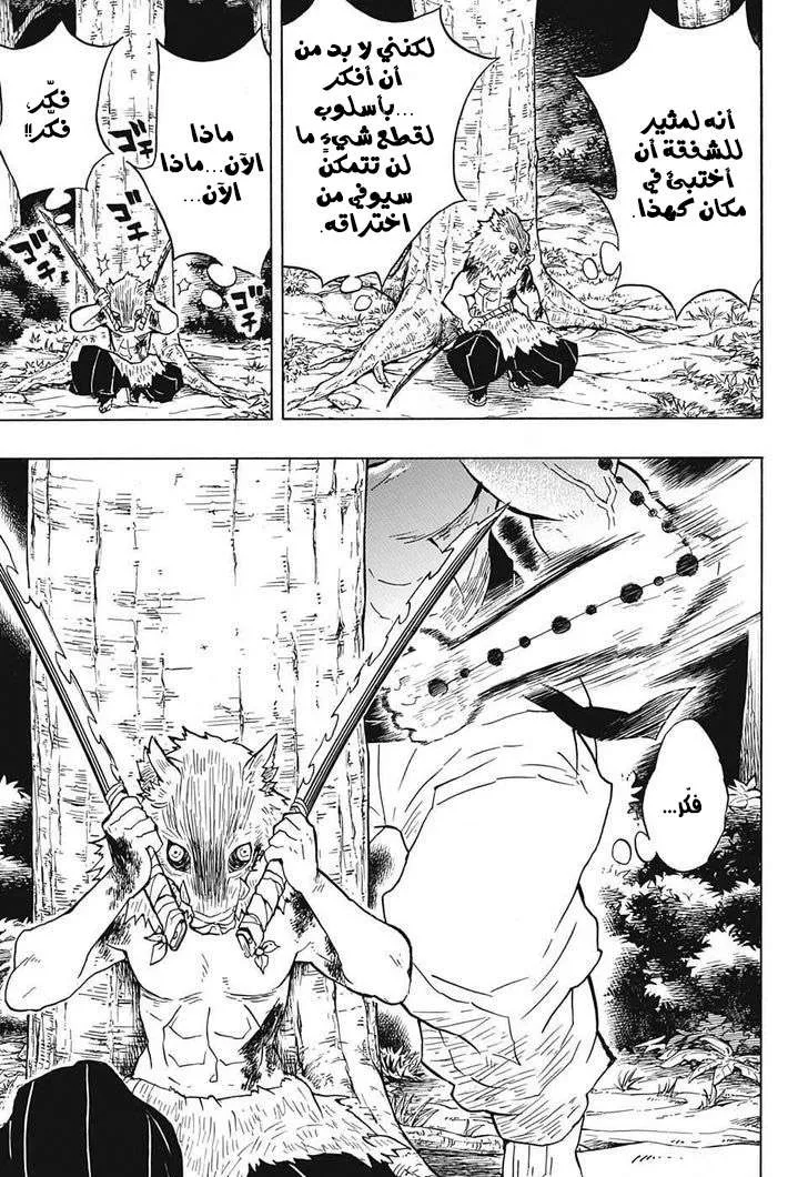Read Kimetsu no Yaiba AR Manga Online