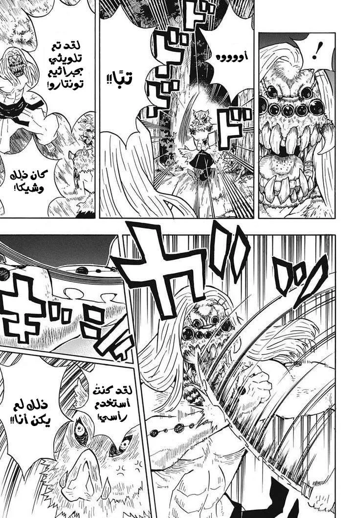 Read Kimetsu no Yaiba AR Manga Online