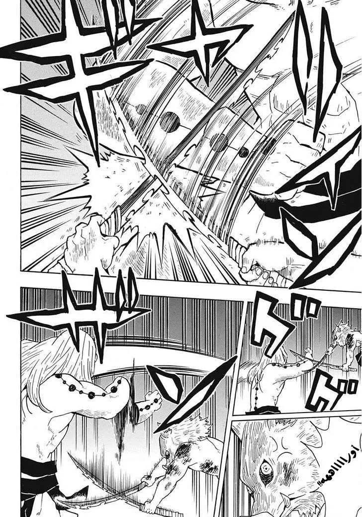 Read Kimetsu no Yaiba AR Manga Online