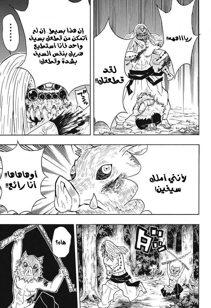 Read Kimetsu no Yaiba AR Manga Online