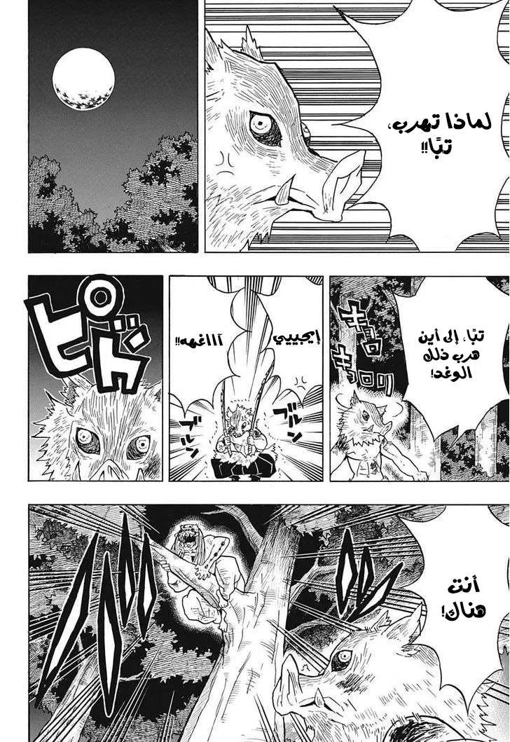 Read Kimetsu no Yaiba AR Manga Online