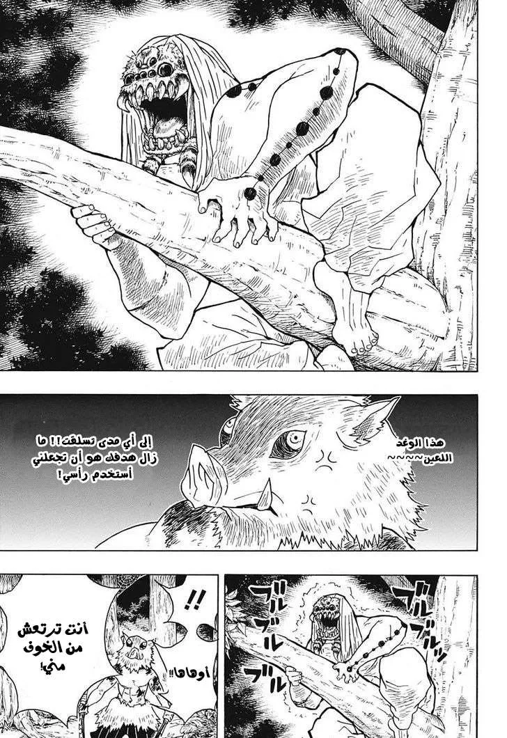 Read Kimetsu no Yaiba AR Manga Online