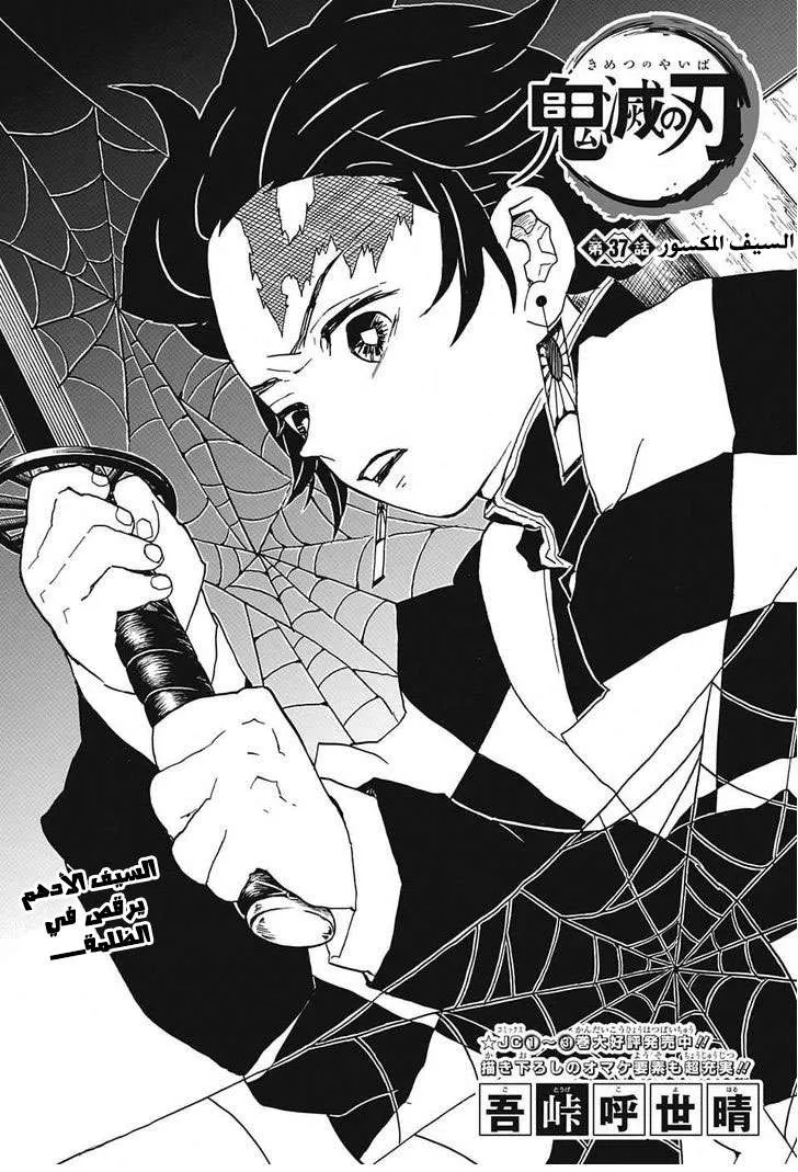 Read Kimetsu no Yaiba AR Manga Online