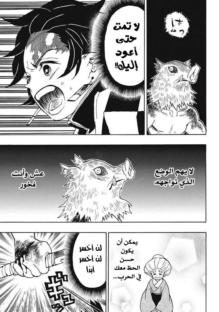 Read Kimetsu no Yaiba AR Manga Online