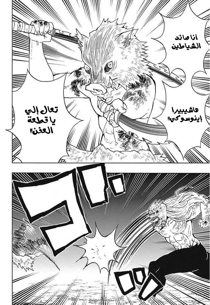 Read Kimetsu no Yaiba AR Manga Online