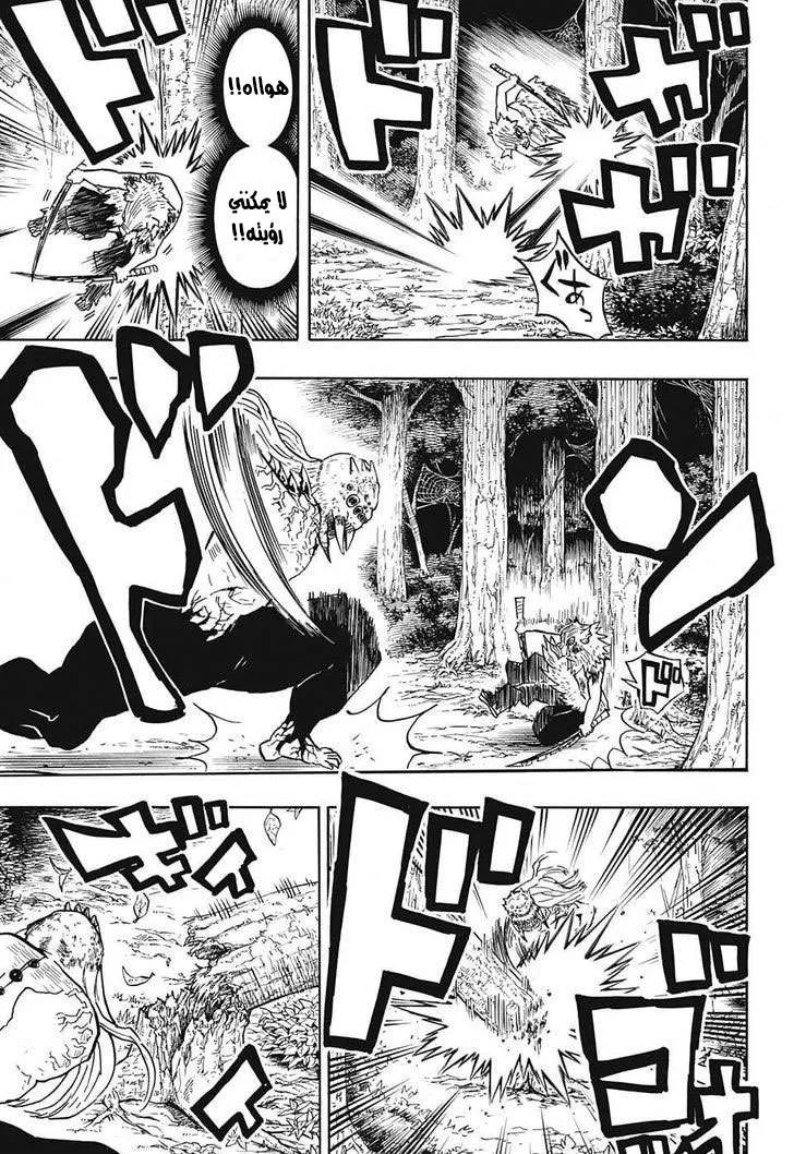 Read Kimetsu no Yaiba AR Manga Online