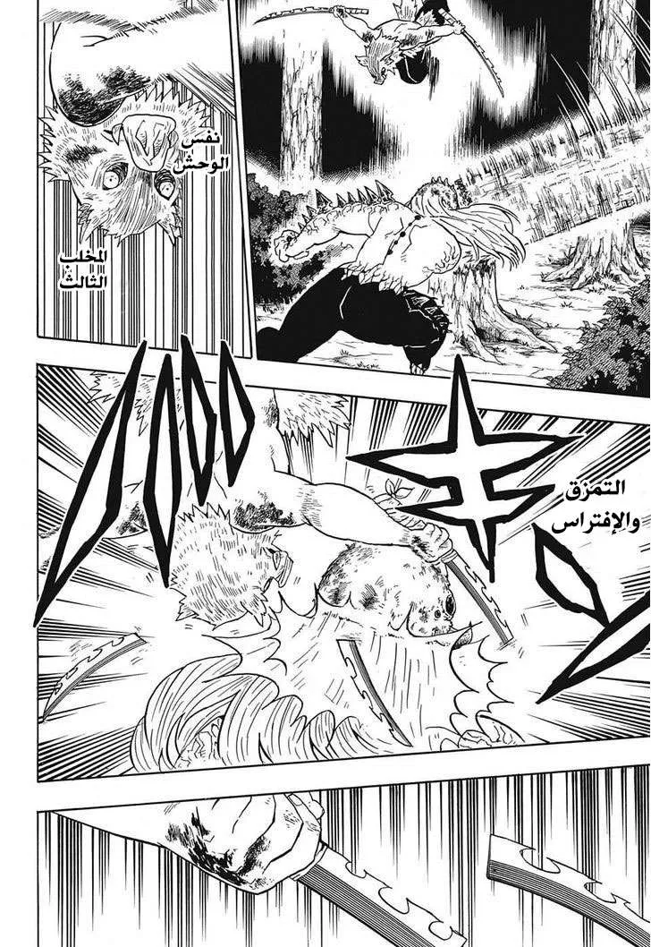 Read Kimetsu no Yaiba AR Manga Online