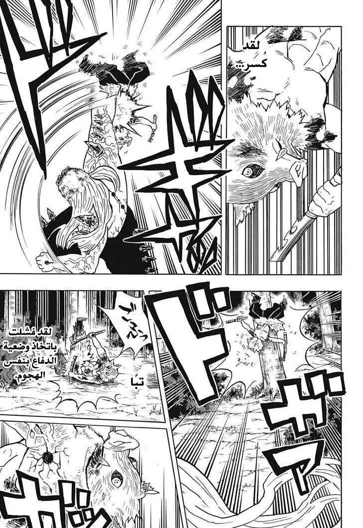 Read Kimetsu no Yaiba AR Manga Online