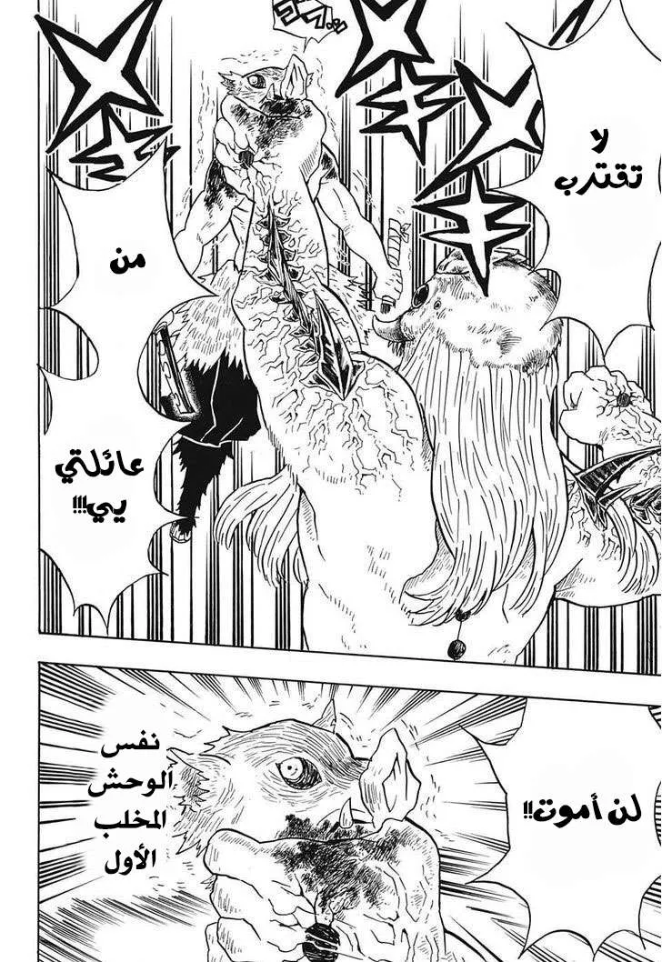 Read Kimetsu no Yaiba AR Manga Online
