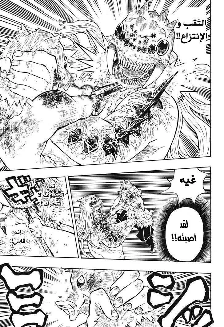 Read Kimetsu no Yaiba AR Manga Online