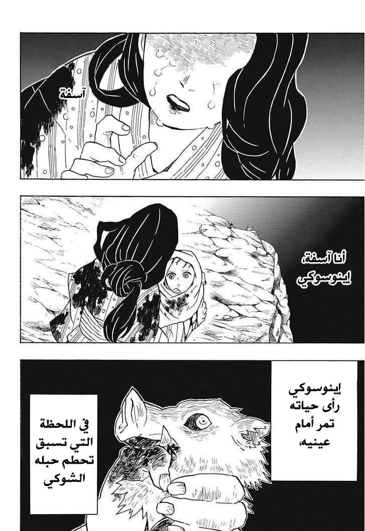 Read Kimetsu no Yaiba AR Manga Online