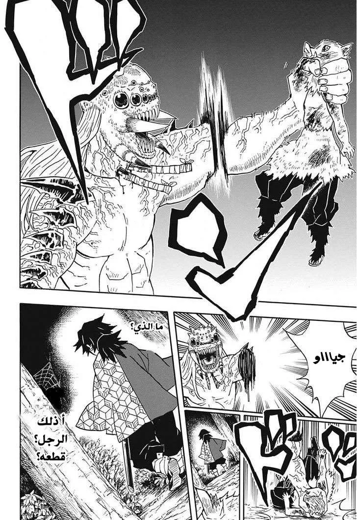 Read Kimetsu no Yaiba AR Manga Online