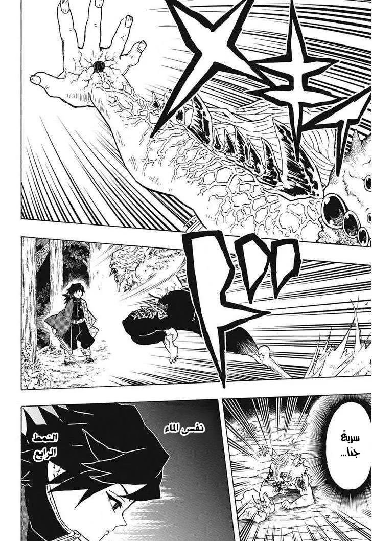 Read Kimetsu no Yaiba AR Manga Online