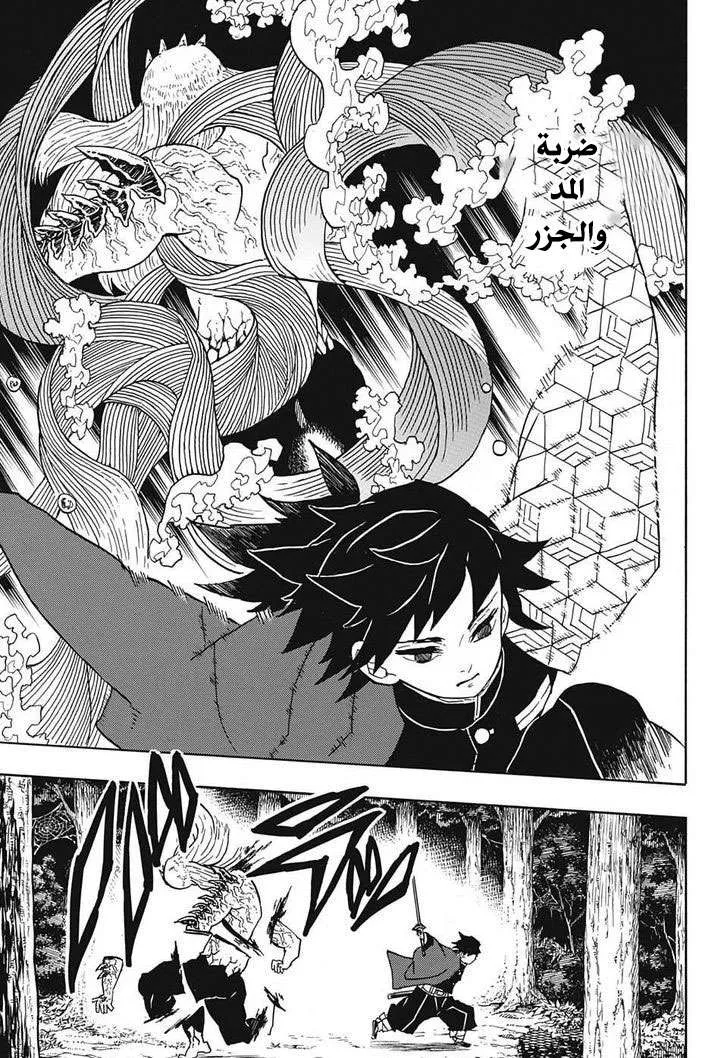 Read Kimetsu no Yaiba AR Manga Online