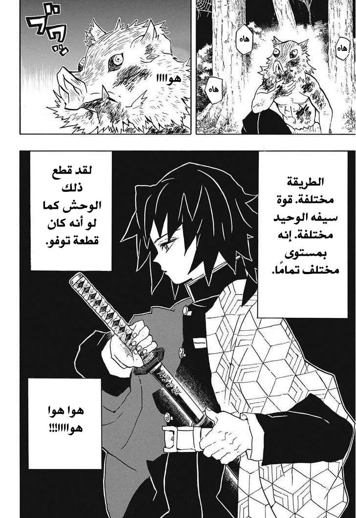 Read Kimetsu no Yaiba AR Manga Online