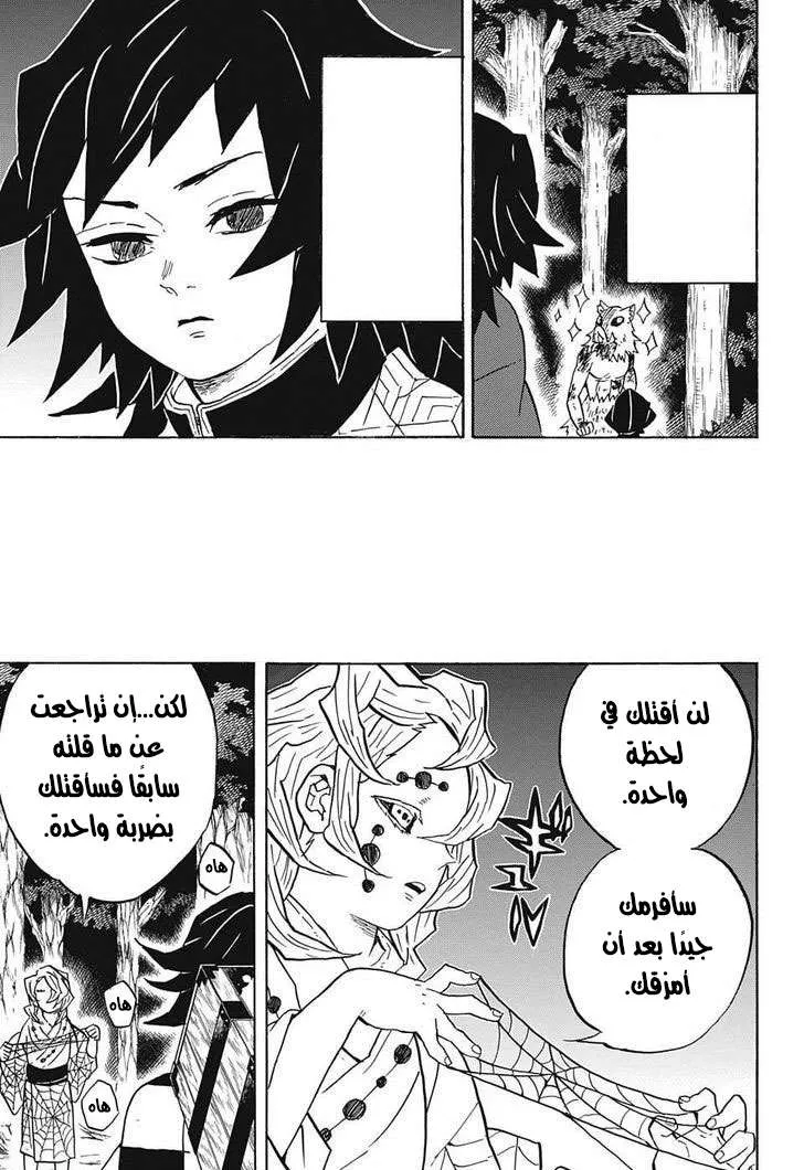 Read Kimetsu no Yaiba AR Manga Online