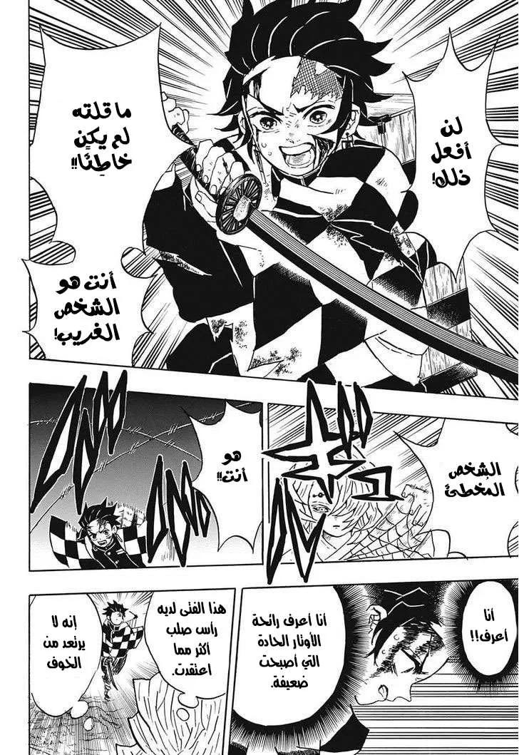 Read Kimetsu no Yaiba AR Manga Online