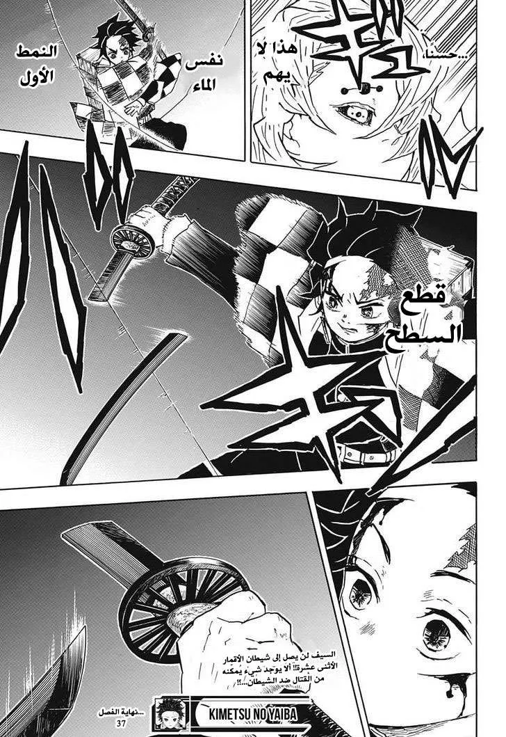 Read Kimetsu no Yaiba AR Manga Online