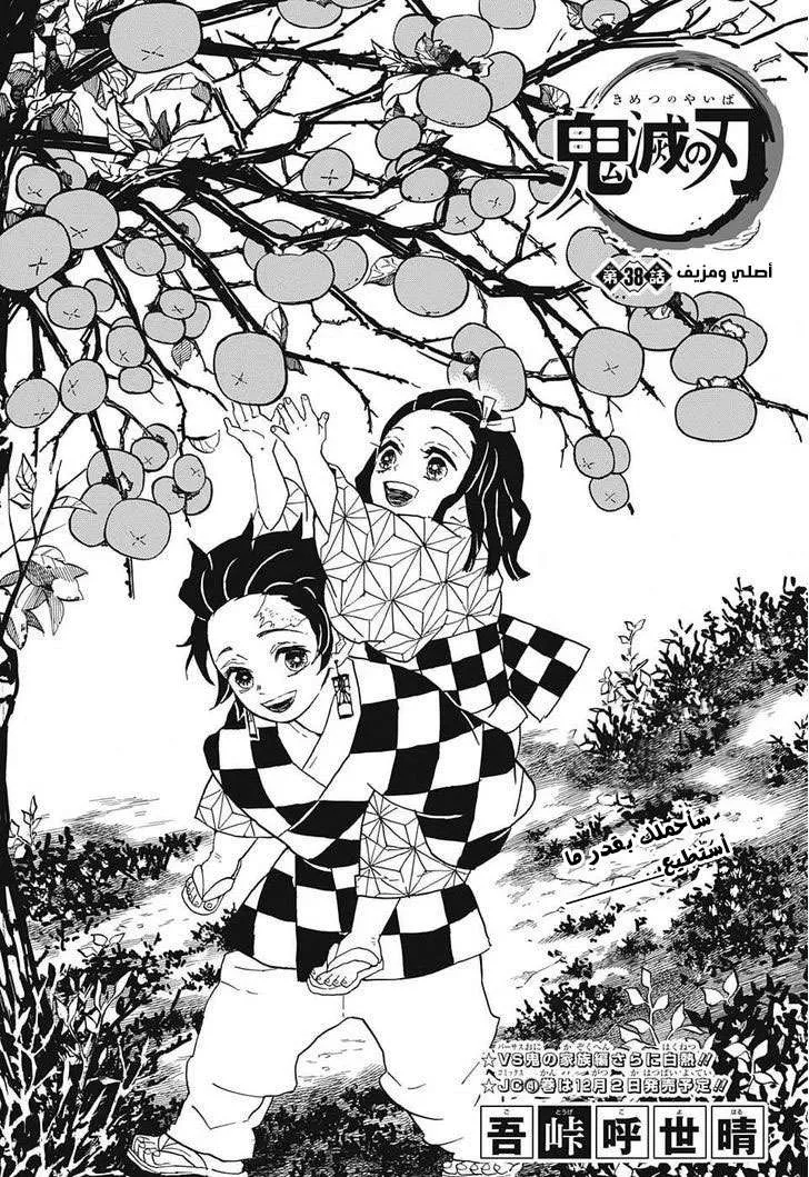 Read Kimetsu no Yaiba AR Manga Online