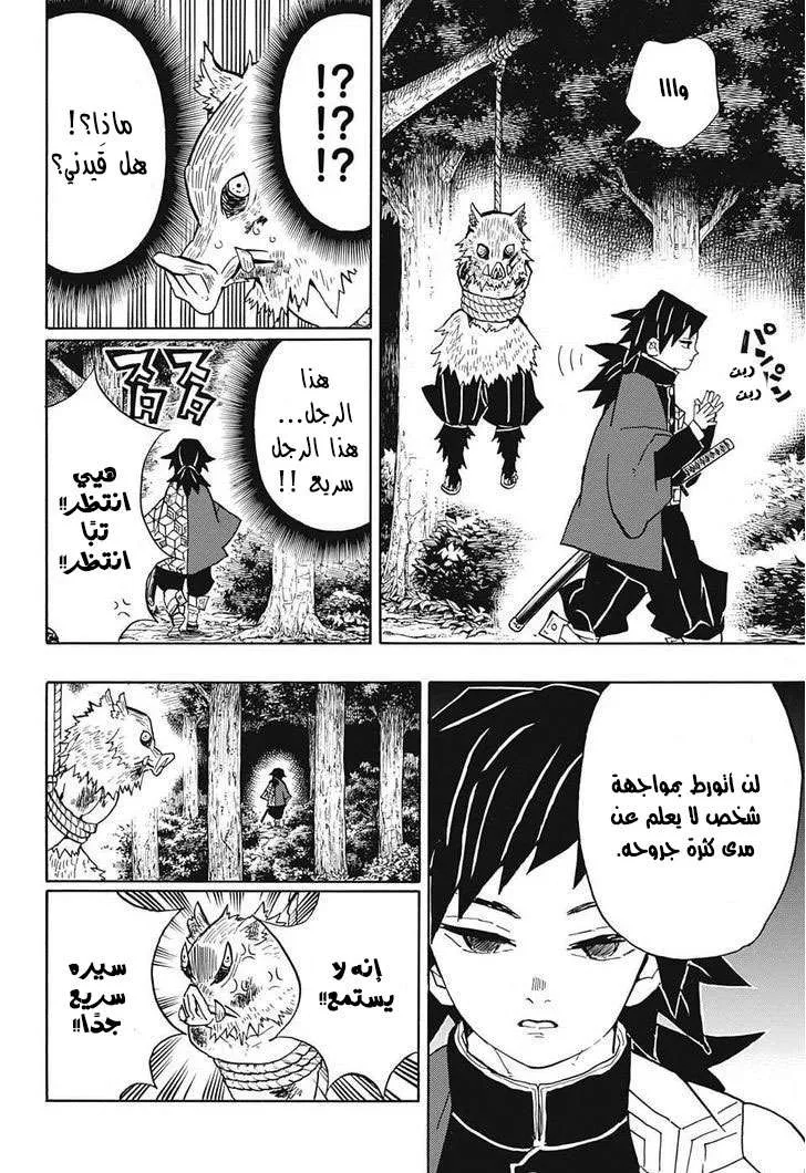 Read Kimetsu no Yaiba AR Manga Online
