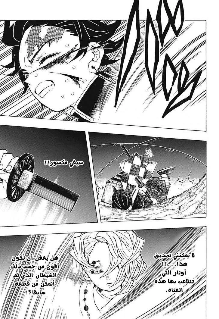 Read Kimetsu no Yaiba AR Manga Online