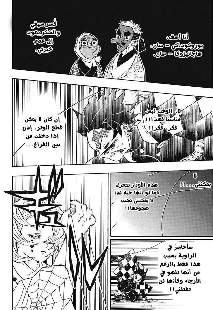 Read Kimetsu no Yaiba AR Manga Online