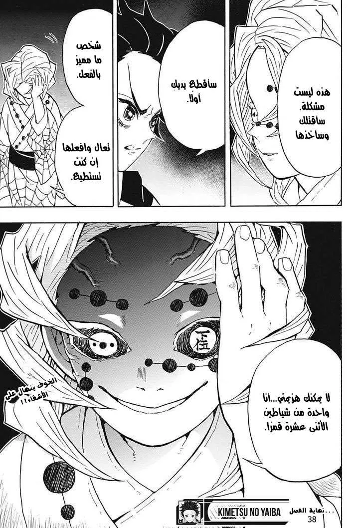 Read Kimetsu no Yaiba AR Manga Online