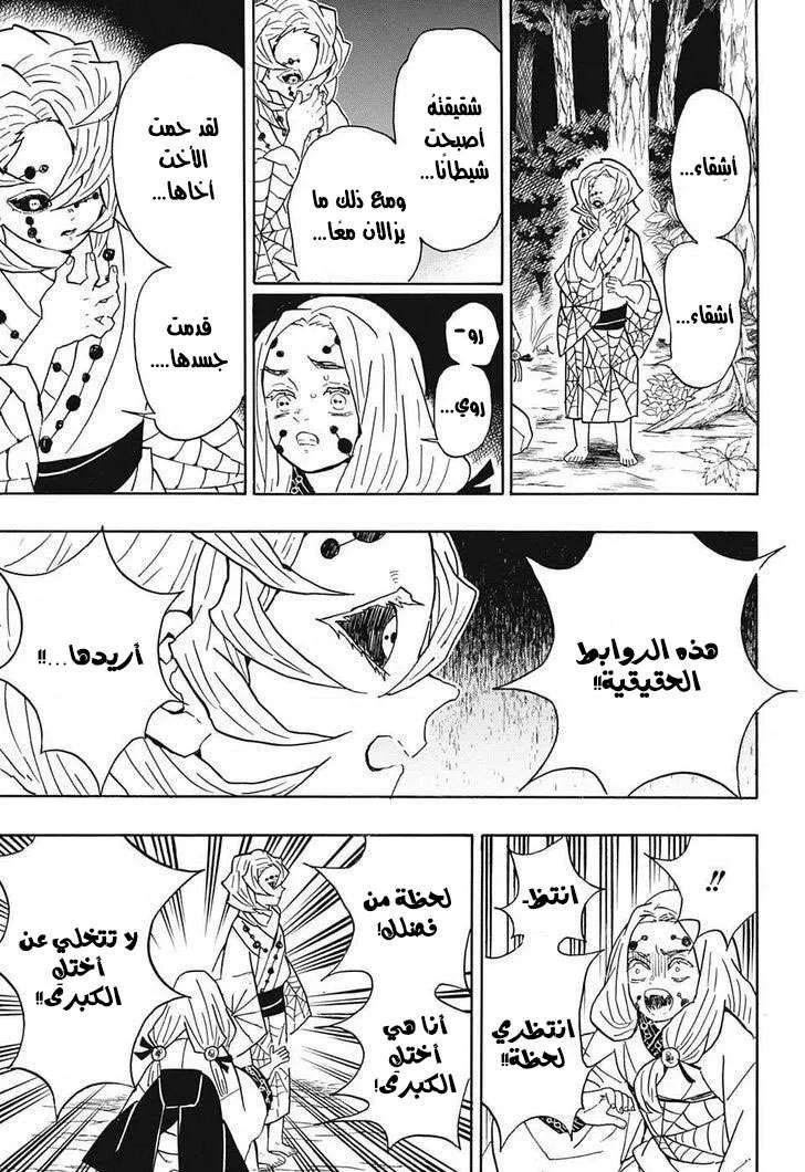 Read Kimetsu no Yaiba AR Manga Online