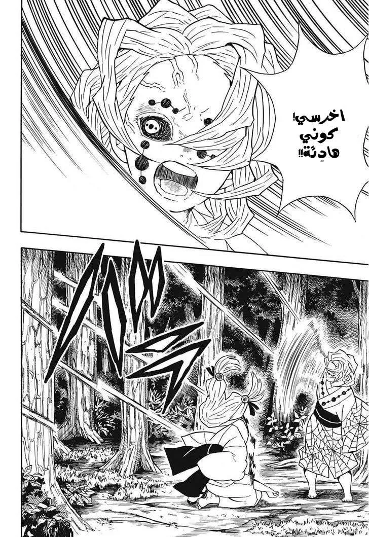Read Kimetsu no Yaiba AR Manga Online
