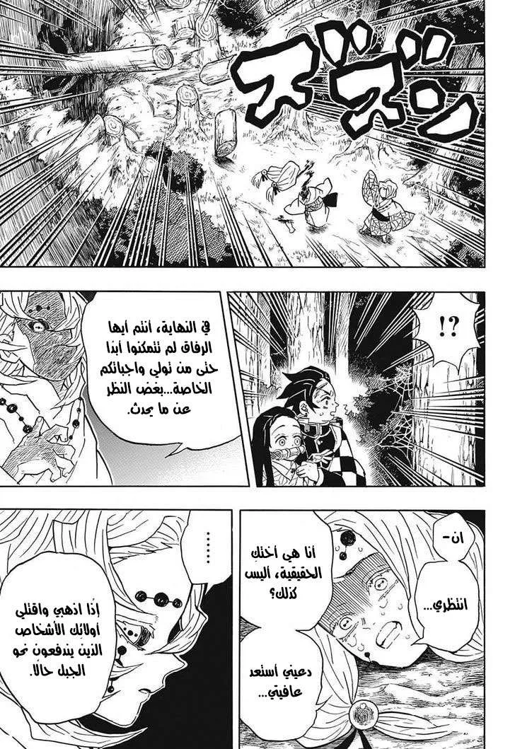 Read Kimetsu no Yaiba AR Manga Online