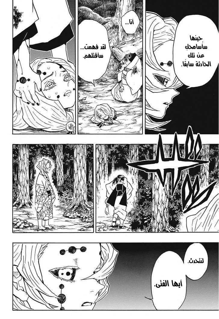 Read Kimetsu no Yaiba AR Manga Online