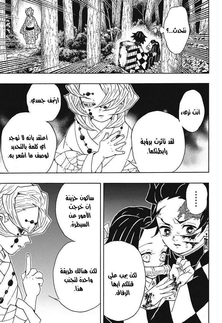 Read Kimetsu no Yaiba AR Manga Online