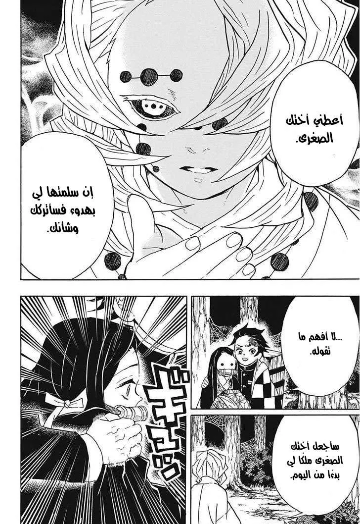 Read Kimetsu no Yaiba AR Manga Online