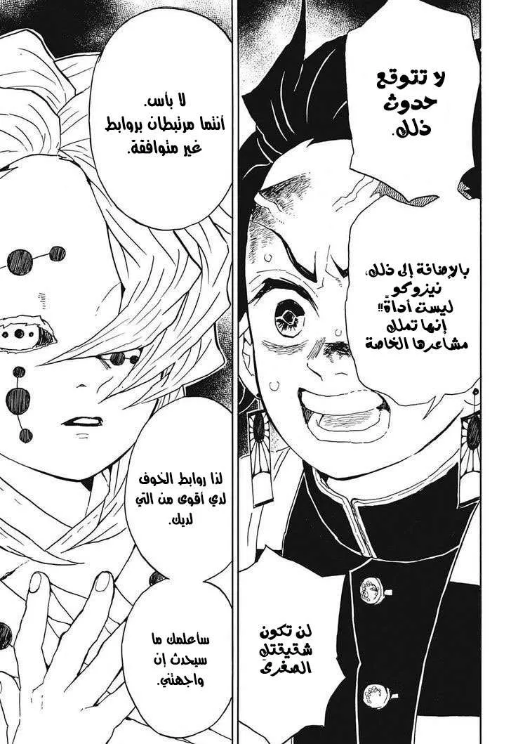 Read Kimetsu no Yaiba AR Manga Online