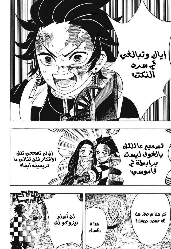 Read Kimetsu no Yaiba AR Manga Online
