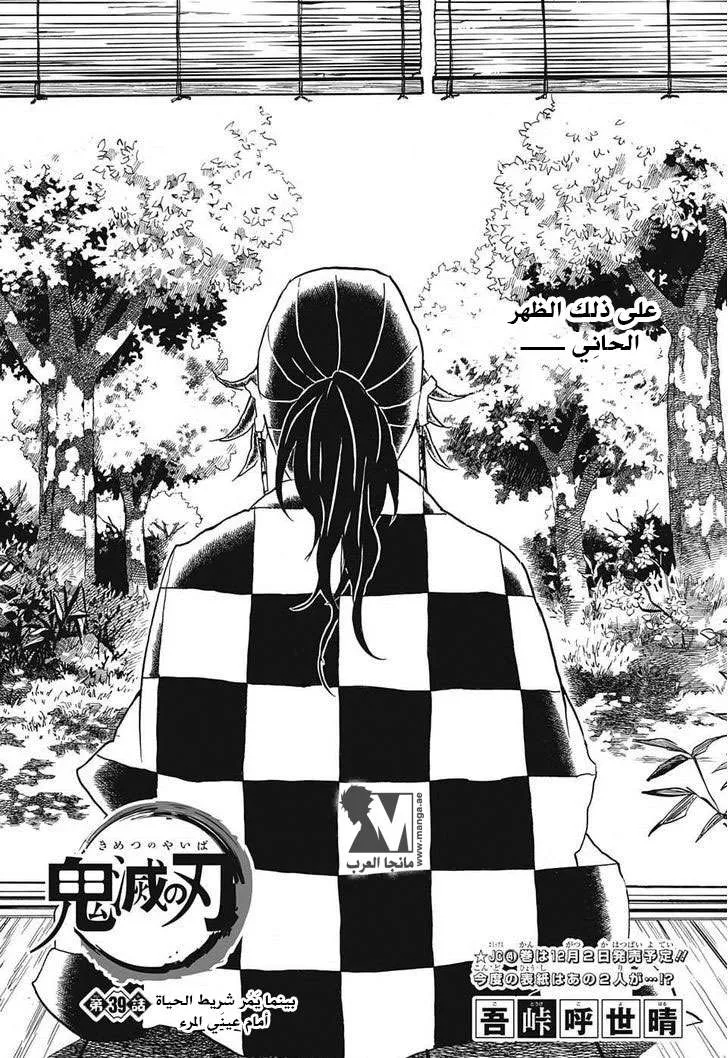 Read Kimetsu no Yaiba AR Manga Online