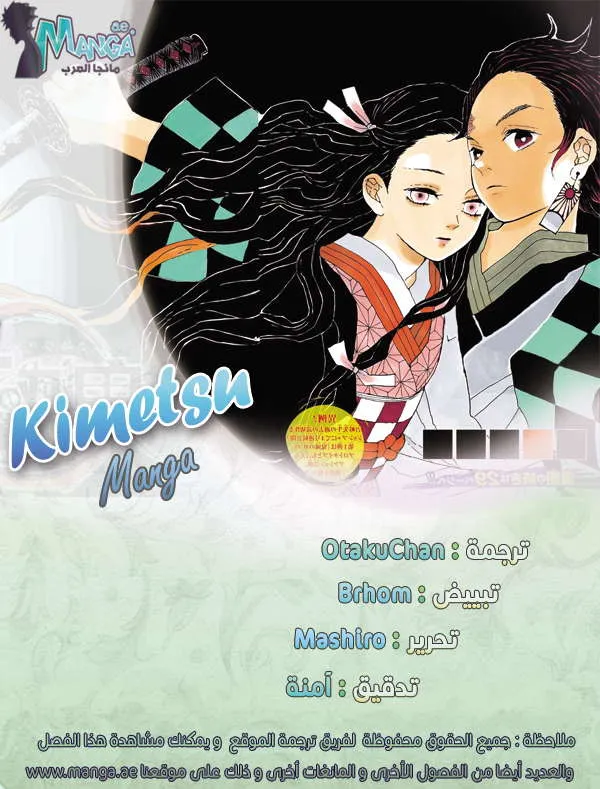 Read Kimetsu no Yaiba AR Manga Online
