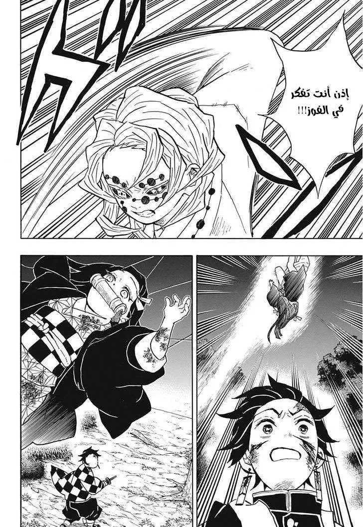 Read Kimetsu no Yaiba AR Manga Online