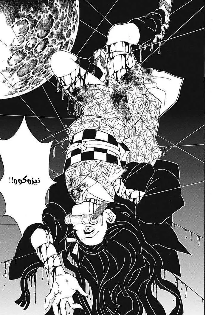 Read Kimetsu no Yaiba AR Manga Online