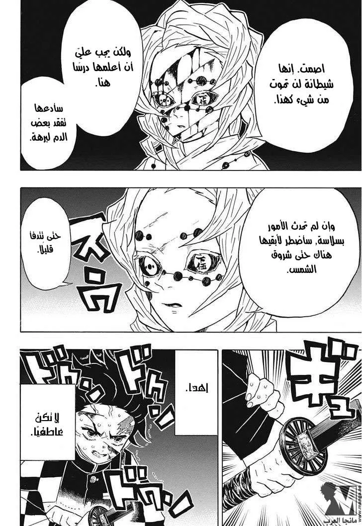 Read Kimetsu no Yaiba AR Manga Online