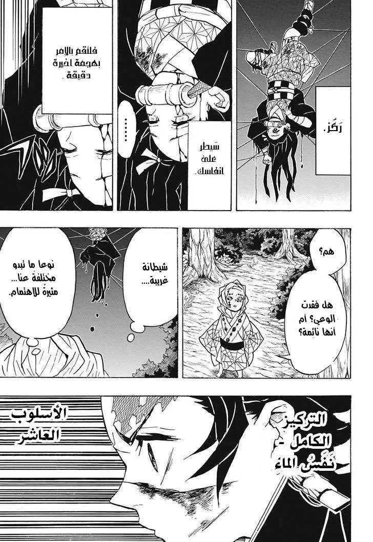 Read Kimetsu no Yaiba AR Manga Online