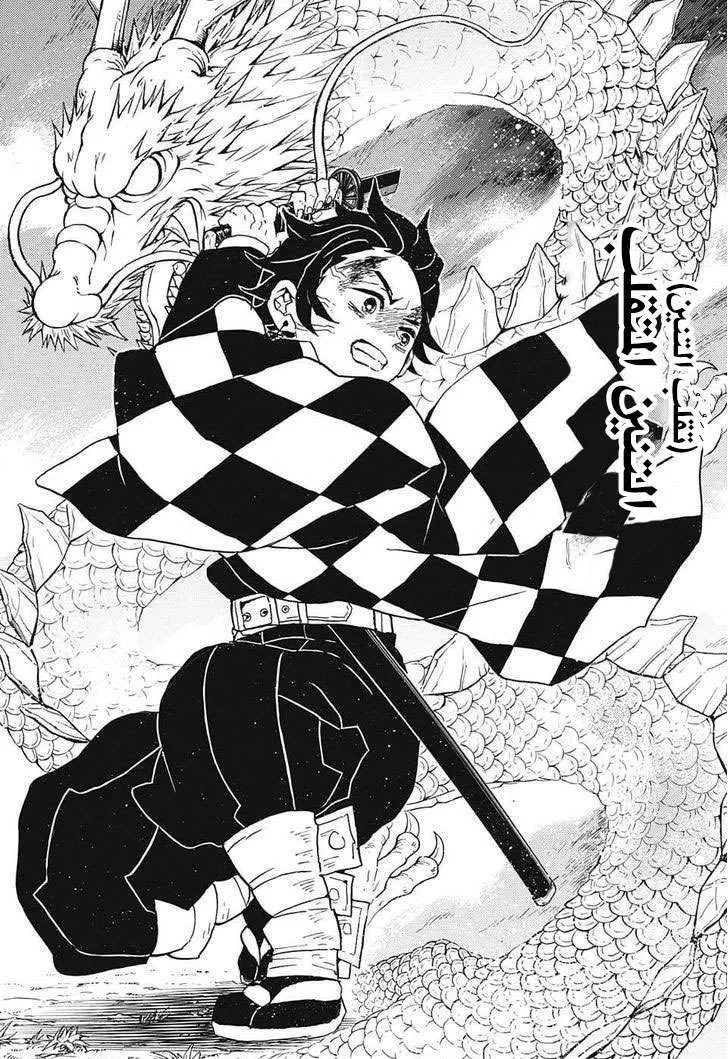 Read Kimetsu no Yaiba AR Manga Online